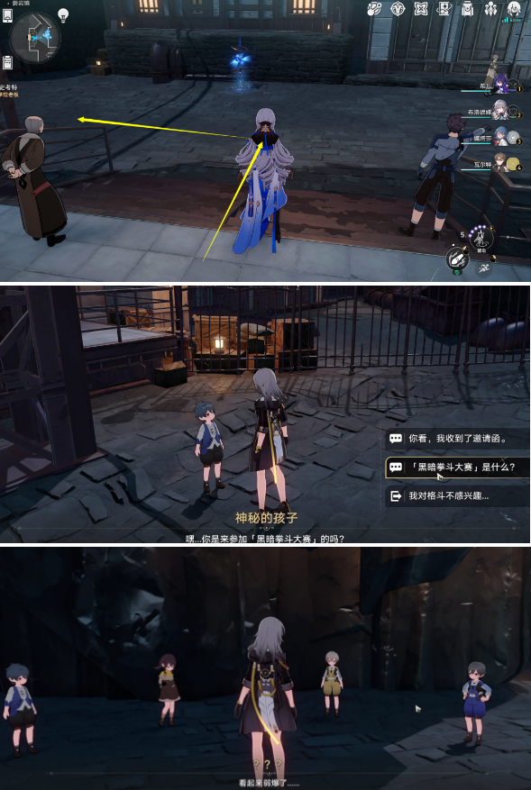 崩坏星穹铁道黑暗拳斗任务怎么完成