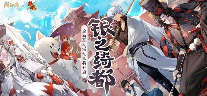 阴阳师银之绮都阵容怎么搭配