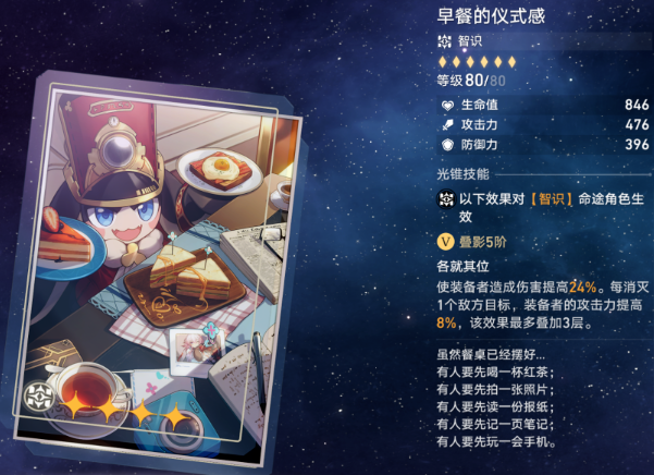 崩坏星穹铁道忘却之庭光锥换什么好