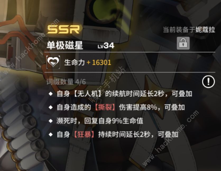 雷索纳斯0觉妮蔻拉竞速搭配攻略 0觉妮蔻拉污染9怎么速通图片5