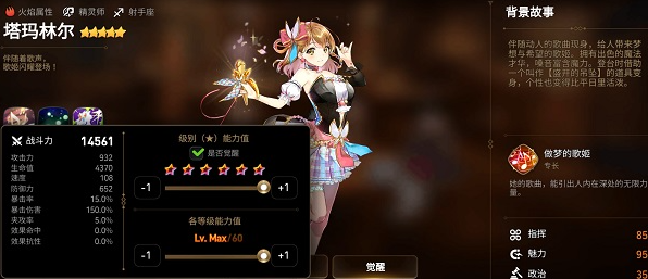 第七史诗初始角色哪个好