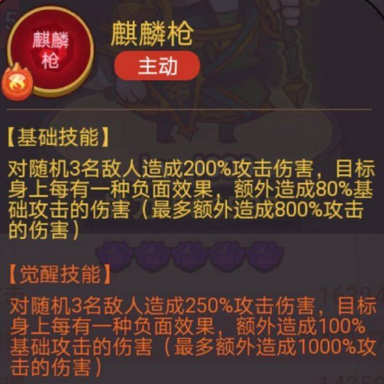咸鱼之王俱乐部许攸怎么打