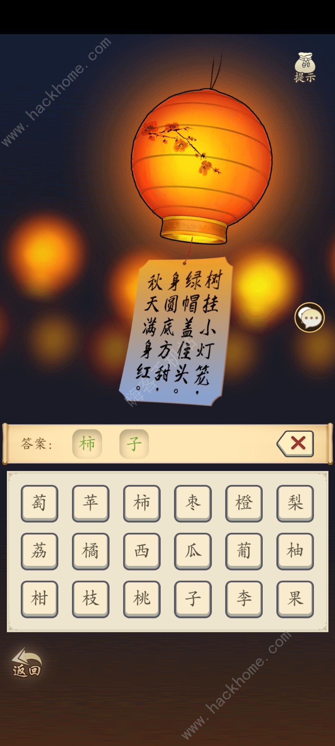无名江湖奇遇攻略 奇遇上元赋通关教程图片6