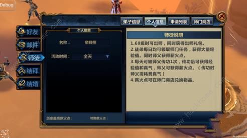 大武当之剑攻略大全 新手少走弯路技巧总汇图片9