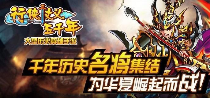 行侠仗义五千年角色如何升级-角色升级技巧及经验值一览