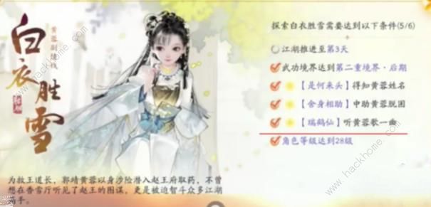 射雕手游选郭靖还是黄蓉 第六章郭靖黄蓉线选择推荐