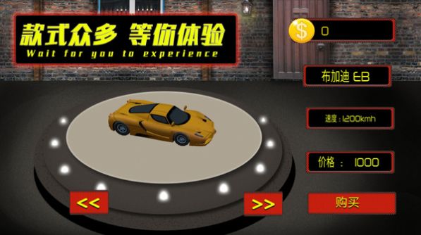 公路也疯狂游戏手机正版下载 v1.0.3