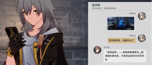 崩坏星穹铁道凝滞虚影任务怎么做