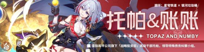 《崩坏星穹铁道》真理医生怎么配队