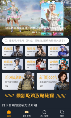 12开心乐园APP手机版下载 v1.0.1