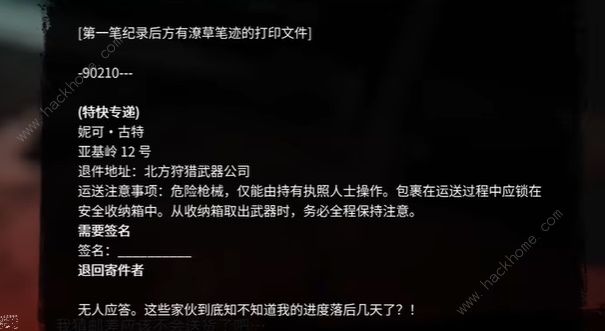 死亡岛2我的邮差是丧尸任务怎么做 我的邮差是丧尸任务完成攻略图片5