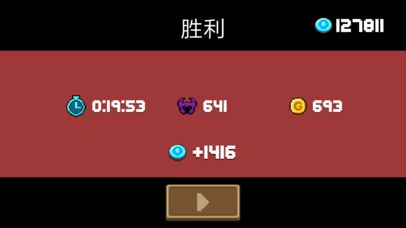 元气骑士2.0.1版本全成就大全 全成就完成攻略图片20