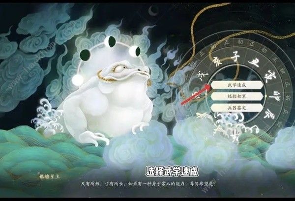 射雕手游开局金色天赋怎么选 开局金色天赋搭配推荐图片6
