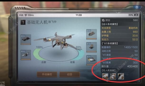 明日之后无人机攻略汇总 机体制作到性能升级流程详解图片8