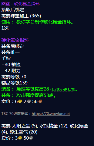 魔兽世界怀旧服硬化氪金指环图纸哪里掉