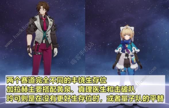崩坏星穹铁道杯中逸事自选四星怎么选 杯中逸事自选四星角色推荐图片6