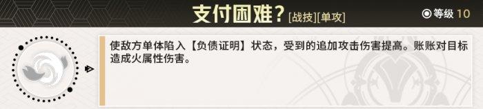 《崩坏星穹铁道》真理医生怎么配队