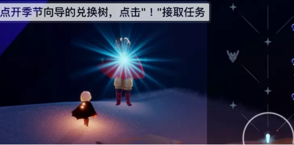 光遇夜行季第一个任务怎么做