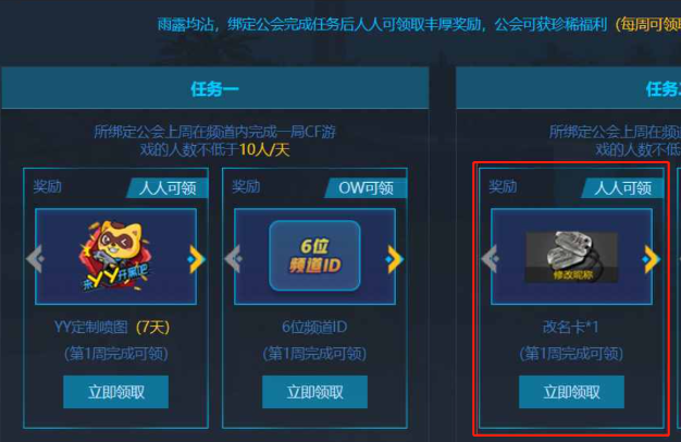 cf怎么改名字2023