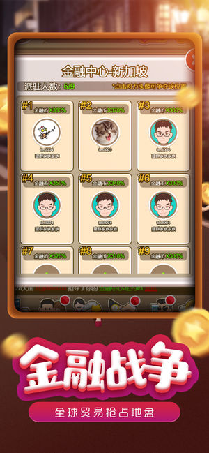 模拟小镇最新安卓版图片2