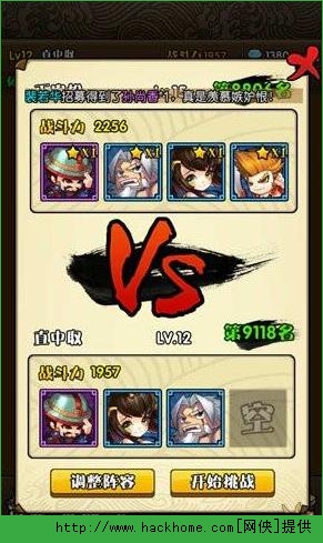 三国笑传竞技场全面攻略 PK技巧大放送图片6