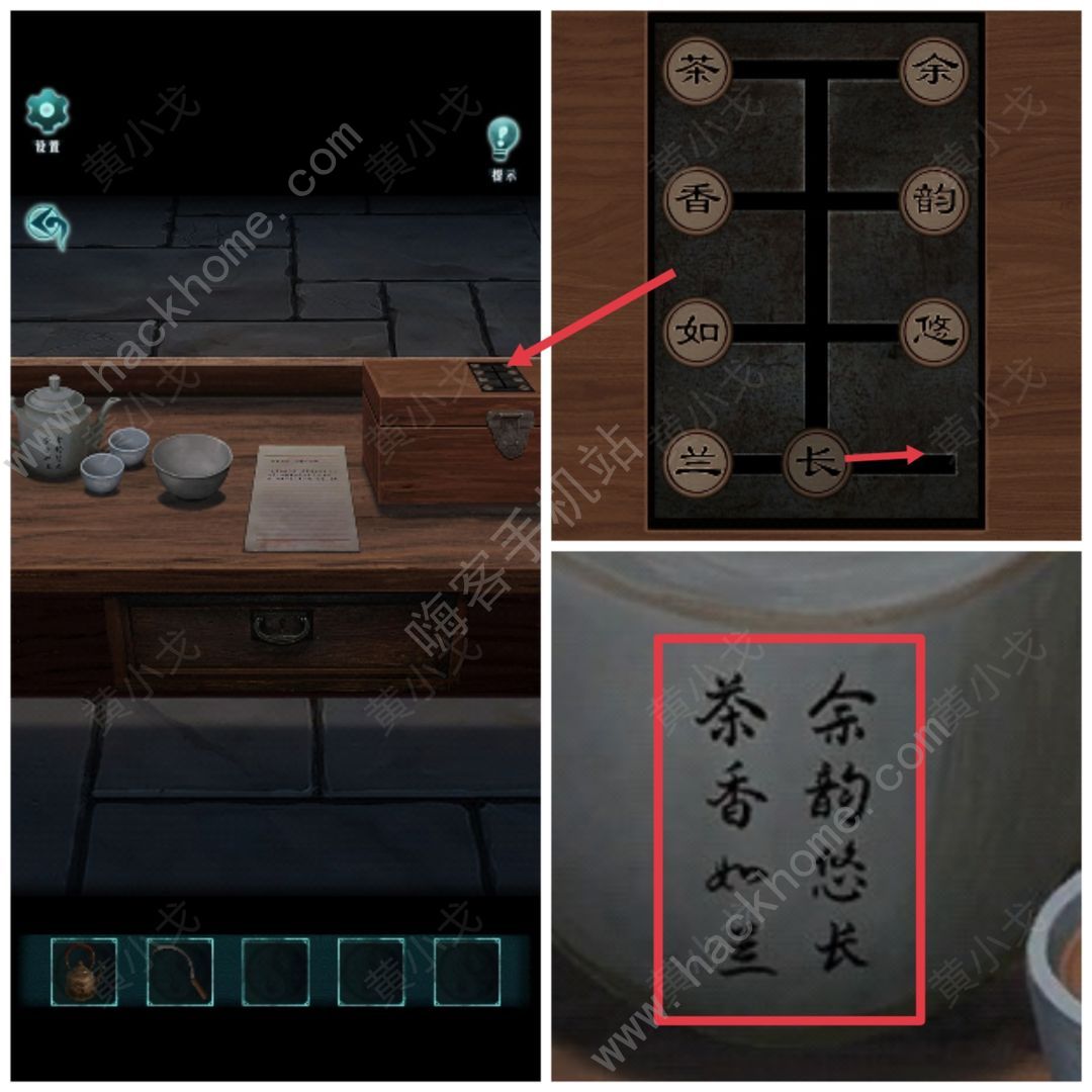 背后灵第二章怎么过 问灵通关图文教程图片5