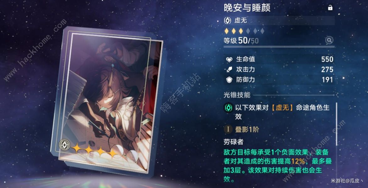 崩坏星穹铁道第四宇宙怎么打 平民速刷第四宇宙攻略图片8