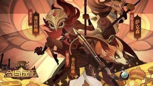 剑与远征情人节活动有什么奖励 情人节活动奖励大全​