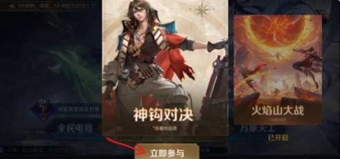 王者荣耀神钩对决怎么玩