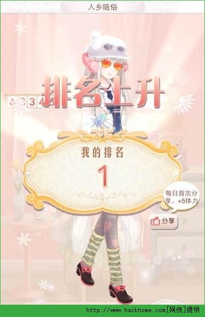 暖暖环游世界入乡随俗高分搭配S攻略
