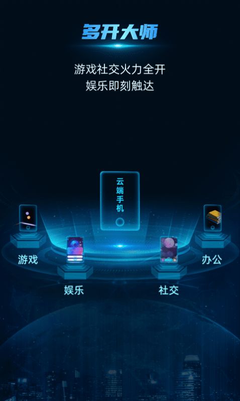 云手指app最新版下载 v1.1