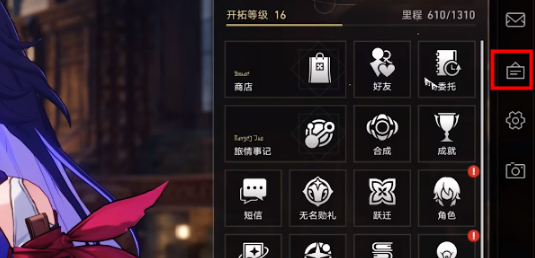 崩坏星穹铁道有奖问卷在哪