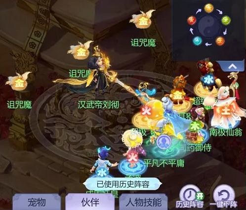 梦幻西游网页版汉武寻仙怎么通关