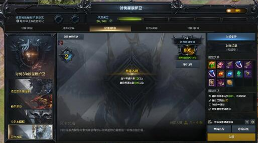 命运方舟阿卡忒斯怎么打