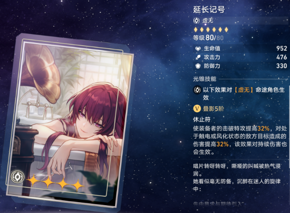 崩坏星穹铁道忘却之庭光锥换什么好
