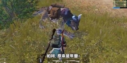 和平精英宝藏年兽怎么打 宝藏年兽攻略大全图片3