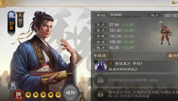 三国志战棋版S2开荒阵容有哪些