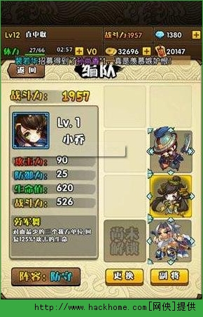 三国笑传竞技场全面攻略 PK技巧大放送图片5