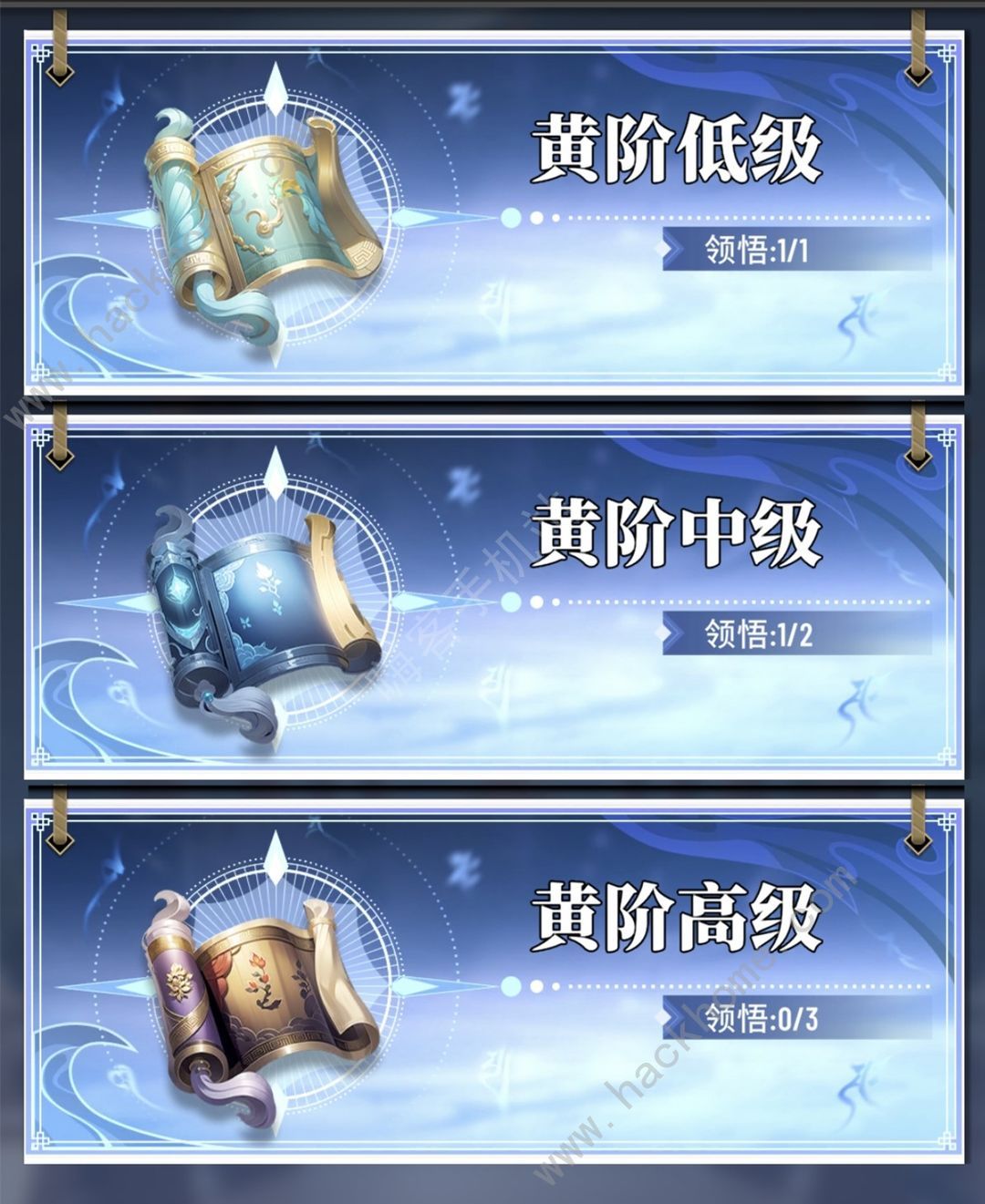 斗破苍穹三年之约斗技、功法怎么得 斗技、功法获取及提升技巧图片4
