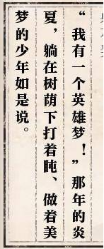 逆水寒岁月神偷任务怎么做