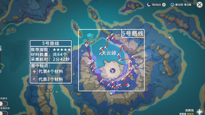 原神天云草实怎么采2023