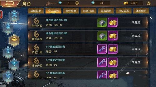 末日撕裂者攻略大全 新手入门少走弯路图片2