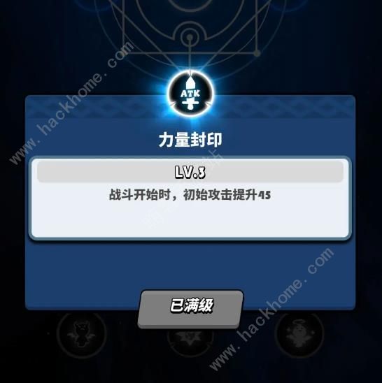 飞吧龙骑士封印攻略 封印解锁及搭配推荐图片4