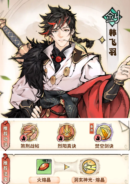 最强祖师强势角色有哪些