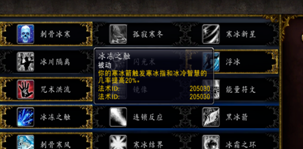 魔兽世界冰法天赋怎么点