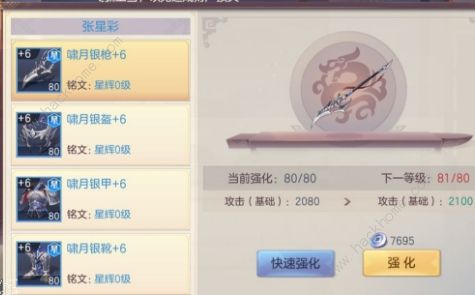三国志幻想大陆29-10怎么过 29-10通关打法攻略