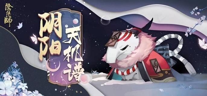 阴阳师食梦貘哪里多-食梦貘位置分享2023​