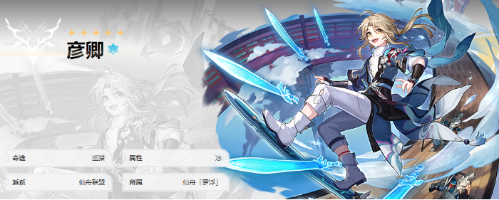 崩坏星穹铁道开服角色哪些厉害