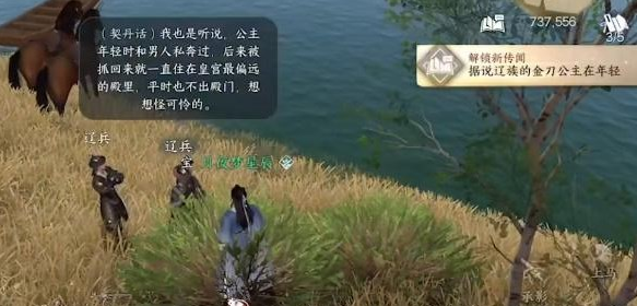 逆水寒手游旧时归雁任务怎么做