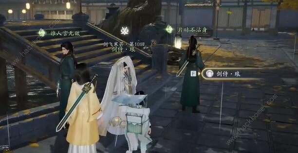 射雕手游无定坊剑飞在哪 无定坊全剑飞位置大全图片10